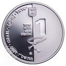 1 New Sheqel (Judo)