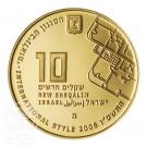 10 New Sheqalim (Tel Aviv)