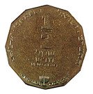 ½ New Sheqel (Hanukkah - Jerusalem Lamp)