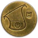 ½ New Sheqel (Hanukkah)