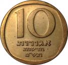 10 New Agorot