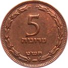 5 Pruta