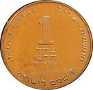 1 New Sheqel (Foundation; Piedfort SetI)