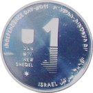 1 New Sheqel (Independence - The Dead Sea)