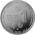 1 New Shekel (Biblical Art Series - Adam and Eve)