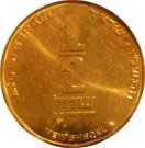 ½ New Sheqel (Jerusalem Third Millennia)