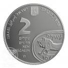2 New Sheqalim (Tel Megiddo)