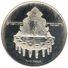 10 Lirot (Hanukkah - Jerusalem Lamp)