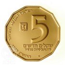 5 New Sheqalim (Sites in the Holy Land - Jaffa)