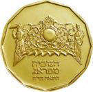 ½ New Sheqel (Hanukkah - Prague Lamp)