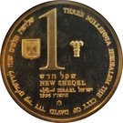 1 New Sheqel (Independence - Three Millennia Jerusalem)