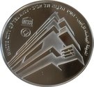 1 New Sheqel (Tel Aviv)