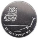 10 Lirot (Independence)