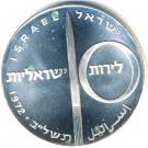 10 Lirot (Independence)