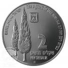 2 New Sheqalim (Stork and Fir Tree)