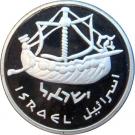 1 Sheqel (Ship of Oniyahu)