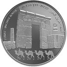 1 New Shekel (Advat - The Incense Route)