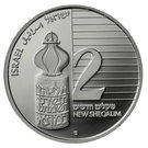 2 New Sheqalim (Judaic Art - Havdalah Spicebox)