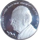 1 New Sheqel (Yitzhak Rabin)