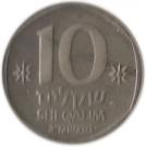 10 Sheqalim (Piedfort Set)