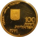 100 Lirot (Let My People Go)