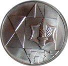 1 Sheqel (Independence - Valour)