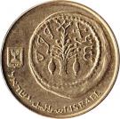 5 Agorot (Hanukkah)