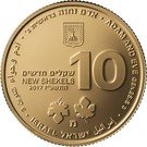 10 New Shekels (Biblical Art Series - Adam and Eve)