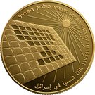 10 New Shekels (Independence - Solar Energy)