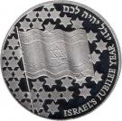 2 New Sheqalim (50th Independence Day)