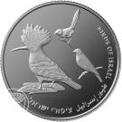 2 New Sheqalim (Independence - Birds of Israel)