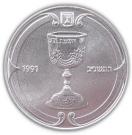 1 New Sheqel (Kiddush Cup)