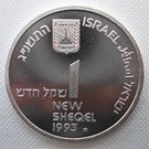 1 New Sheqel (Tourism)