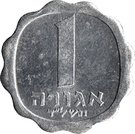 1 Agorah (Year set Issue; With Star of David)