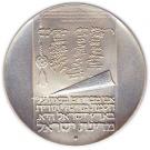 10 Lirot (Independence)