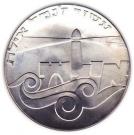 5 Lirot (Independence)