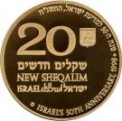 20 New Sheqalim (50th Independence Day)