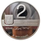 2 New Sheqalim (Art and Culture in Israel - Music)