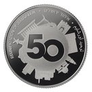 2 New Shekels (69th Anniversary of Independence - 50 Years Reunited Jerusalem)