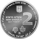 2 New Shekels (Biblical Art Series - Adam and Eve)