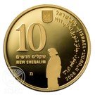 10 New Sheqalim (Shmuel Yosef Agnon)