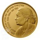 10 New Sheqalim (Naomi Shemer)