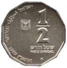 ½ New Sheqel (Jaffa Harbor)