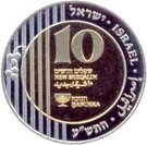 10 New Sheqalim (Hanukka)