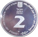 2 New Sheqalim (Yitzhak Rabin)