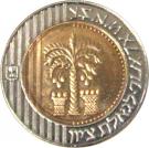 10 New Sheqalim (Piedfort Set)