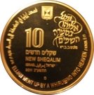 10 New Sheqalim (Elijah in the Whirlwind)