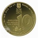10 New Sheqalim (Biblical Art Series - Daniel in the Den of Lions)