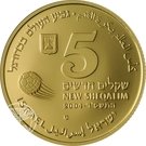 5 New Sheqalim (2006 FIFA World Cup Germany)