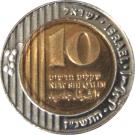 10 New Sheqalim (Piedfort Set)